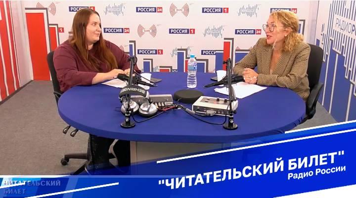 &quot;Читательский билет&quot;